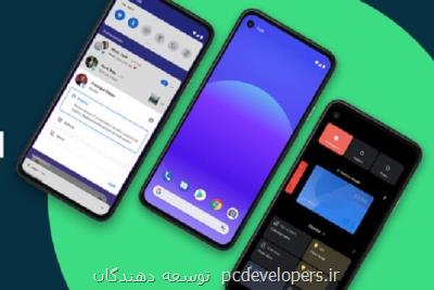دسترسی برنامه های اندرویدی به اطلاعات سایر برنامه ها محدود می شود