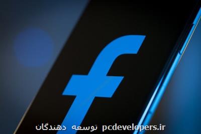 هیات بازنگری فیسبوك درخواست های حذف محتوا را بررسی می كند