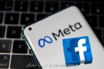 برنامه ریزی جدید متا برای تعویق بازگشت به کار کارمندان
