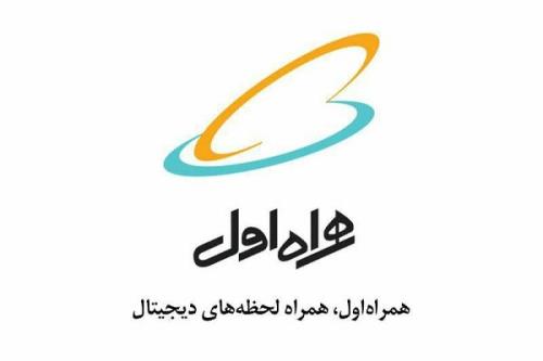 شرح آخرین دستاوردهای بومی همراه اول برای معاونان وزیر صمت