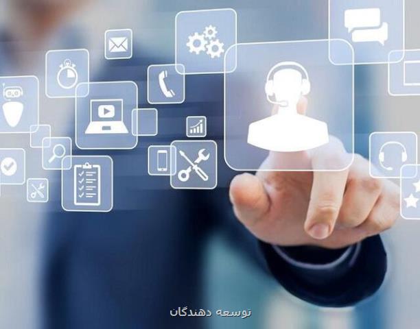 آخرین وضعیت پنجره واحد خدمات دولت هوشمند