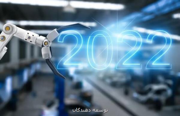 مهم ترین وقایع دنیای فناوری در سال 2022