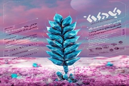 نمایشگاه فناوری ها ومحصولات محرومیت زدا شروع به کار کرد
