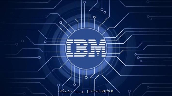هوش مصنوعی جایگزین ۷۸۰۰ شغل در IBM می شود