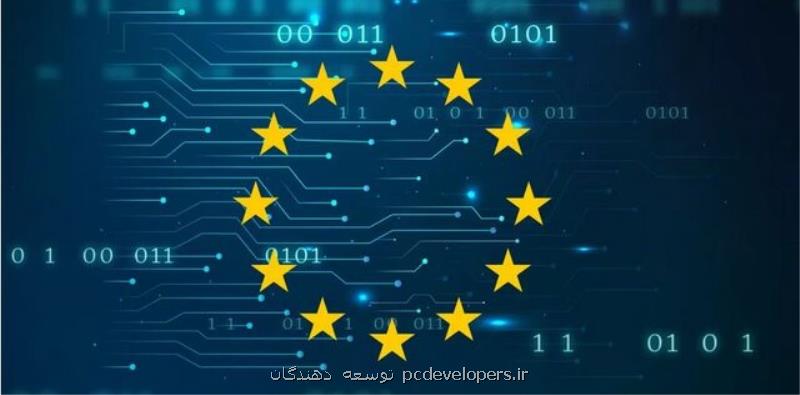 یارانه 8 میلیارد یورویی اروپا برای فناوری تراشه بومی