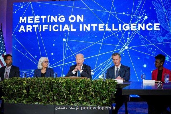 رئیس جمهور آمریکا خطرات هوش مصنوعی را بررسی می کند