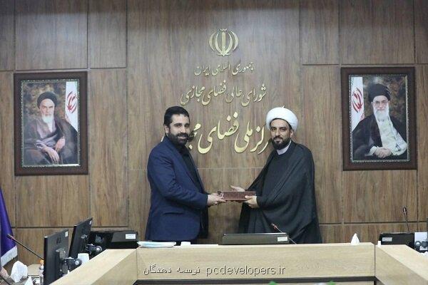 سرپرست جدید پژوهشگاه فضای مجازی منصوب گردید