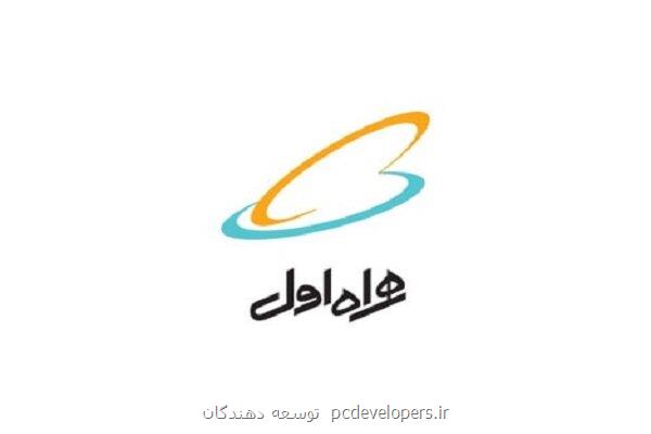 فناوری تلفن همراه در ایران ۲۹ ساله شد