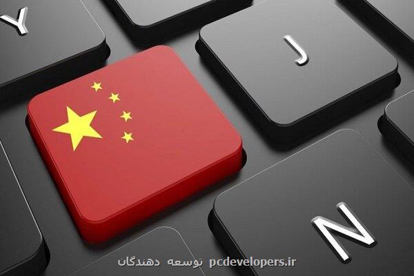 چین از کودکان در فضای آنلاین محافظت می کند