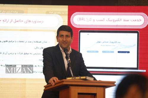 ثبت هوشمند از مسیر سکوی کاتب از نیمه نخست سال ۱۴۰۴ شروع می شود