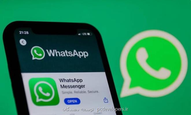 واتساپ در آیفون می تواند برنامه پیش فرض تماس و پیامک شود