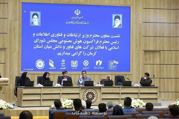 ضرورت سرمایه گذاری کلان در حوزه های فناوری اطلاعات و هوش مصنوعی