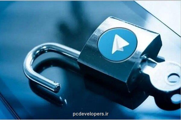 شروط بازگشایی تلگرام در ایران