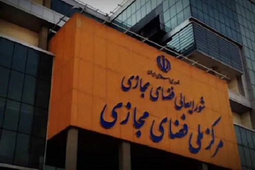مرکز ملی فضای مجازی ادعای وزیر ارتباطات درباره ی یک مصوبه را تکذیب نمود