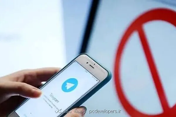 قابلیت چت با نام کاربری برای تلگرام دردسرساز شد