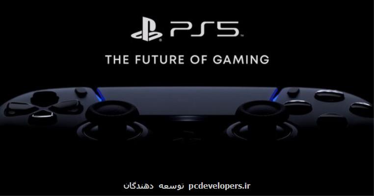 رونمایی از پلی استیشن PS۵ به تاخیر افتاد!