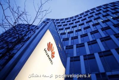 هواوی در انگلیس مركز تحقیقاتی ۵۰۰ میلیون دلاری می سازد