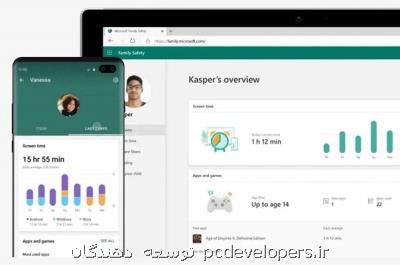 اپلیكیشن مایكروسافت برای محافظت از كودكان در اینترنت