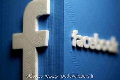 رئیس فیسبوك به سبب عدم حذف پست های گروه مروج خشونت پوزش خواست
