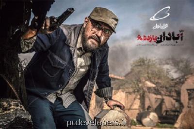 آبادان یازده60 با حمایت همراه اول به اكران آنلاین می آید