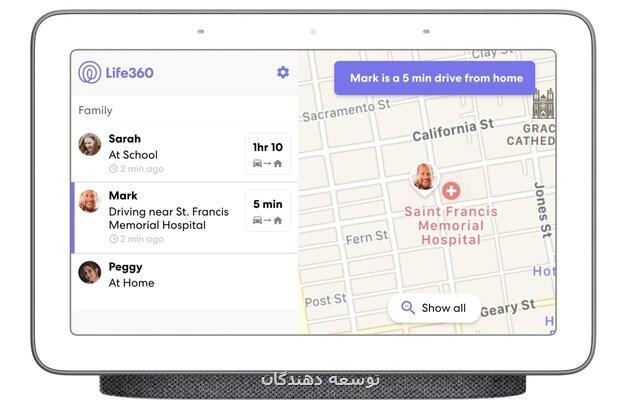 مكان یابی والدین توسط فرزندان با دستیار گوگل