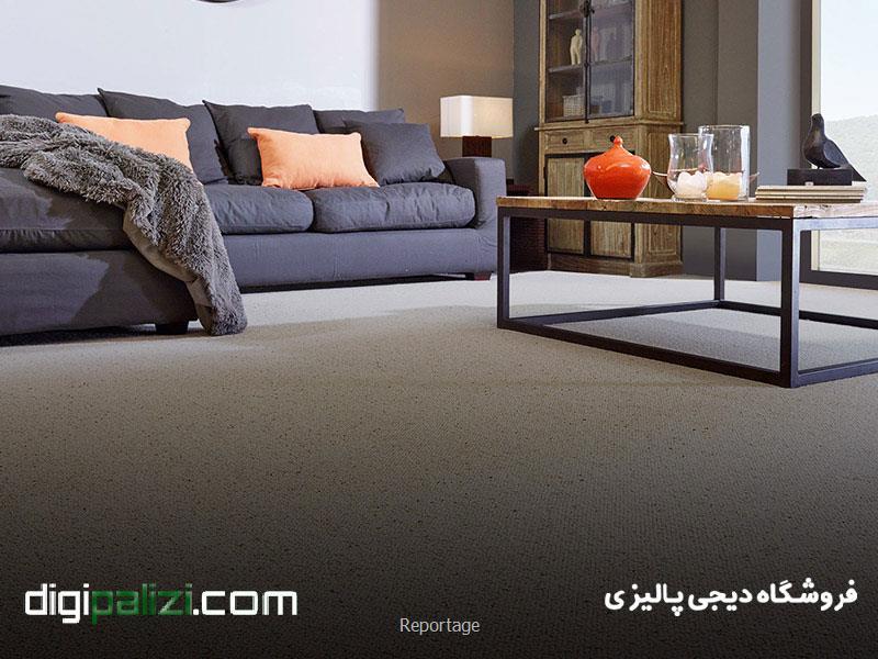 خرید موكت ارازن و باكیفیت