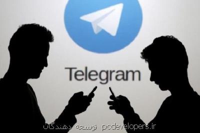 دسترسی به تلگرام مختل شد