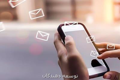 تعیین نرخ ارسال پیامك در سال آینده