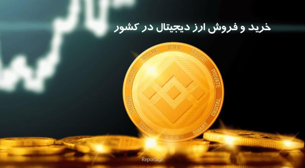 معرفی بهترین صرافی آنلاین